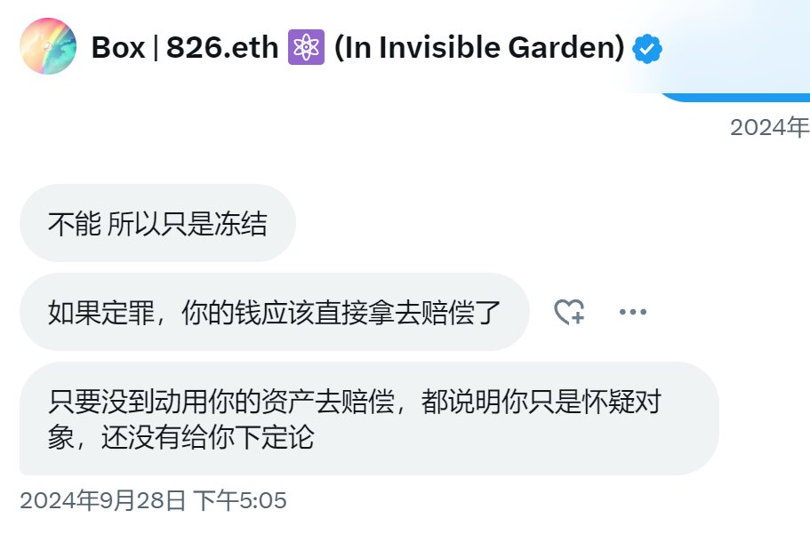 这个解读应该是正确的 币圈警示:一个热钱包被盗引发对应币安账户千万资金被冻结
