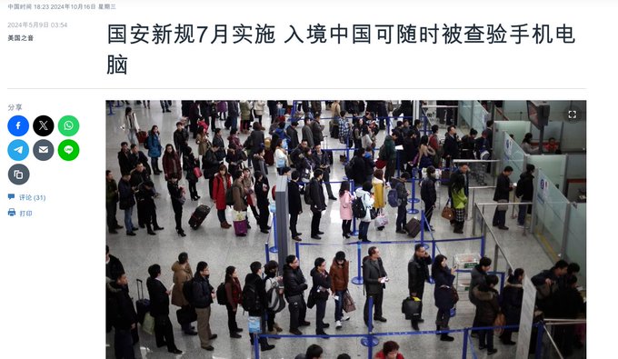 出入境查验电子设备新规 出入境时冷钱包作为U盘被处理可能导致财产损失