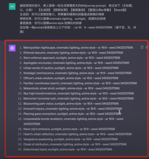 利用ChatGPT生成Midjourney promt 如何利用AI工具快速制作漫画小说?