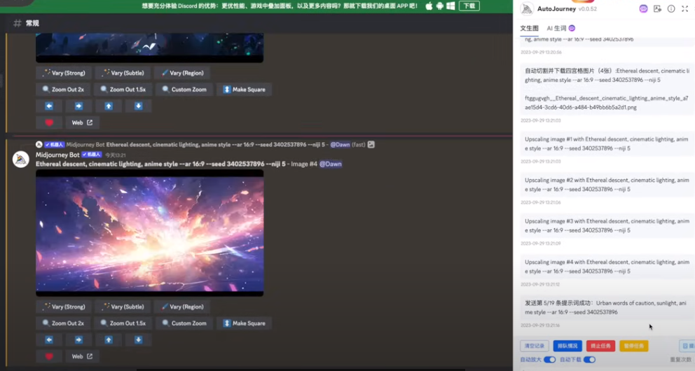 使用插件AutoJourney 如何利用AI工具快速制作漫画小说?