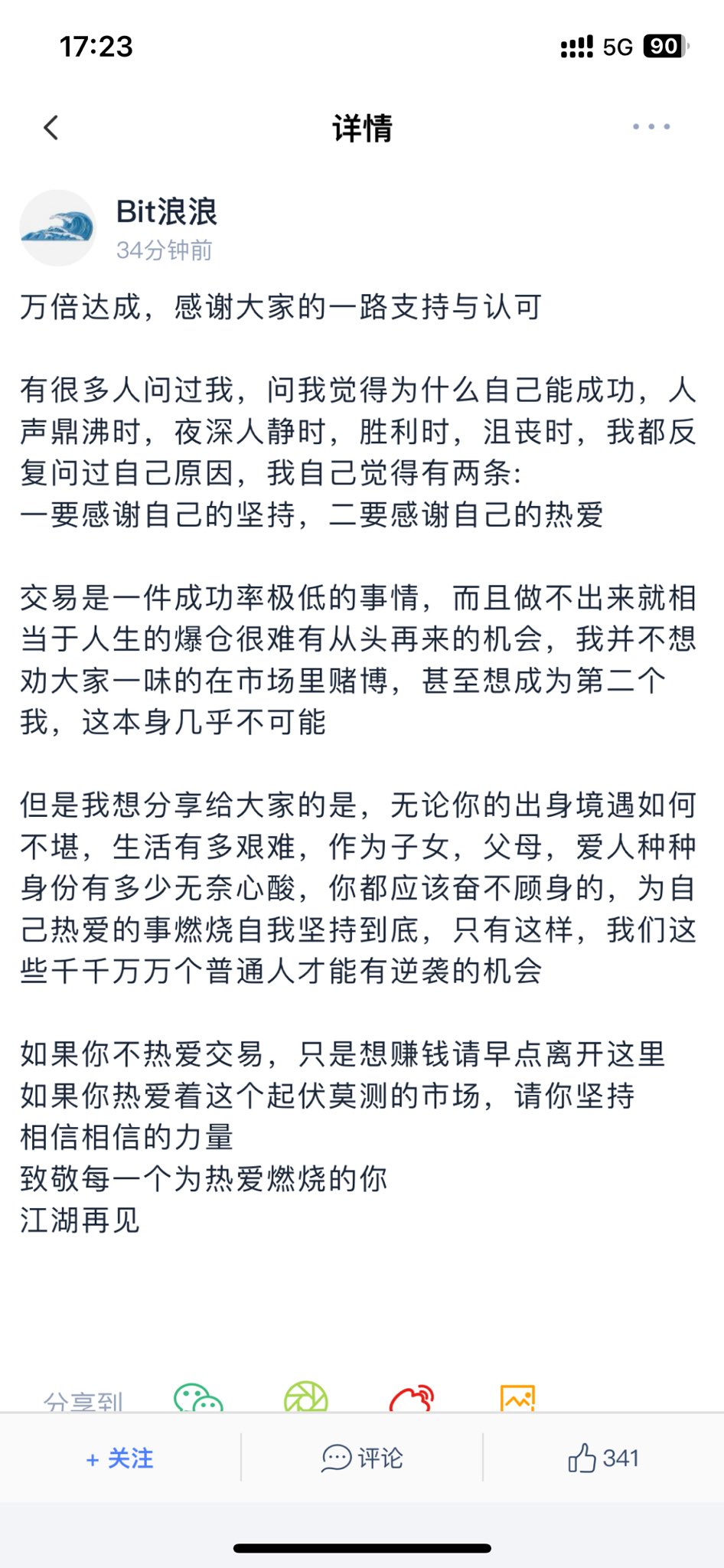两年万倍收益Bit浪浪绝版交易视频课程