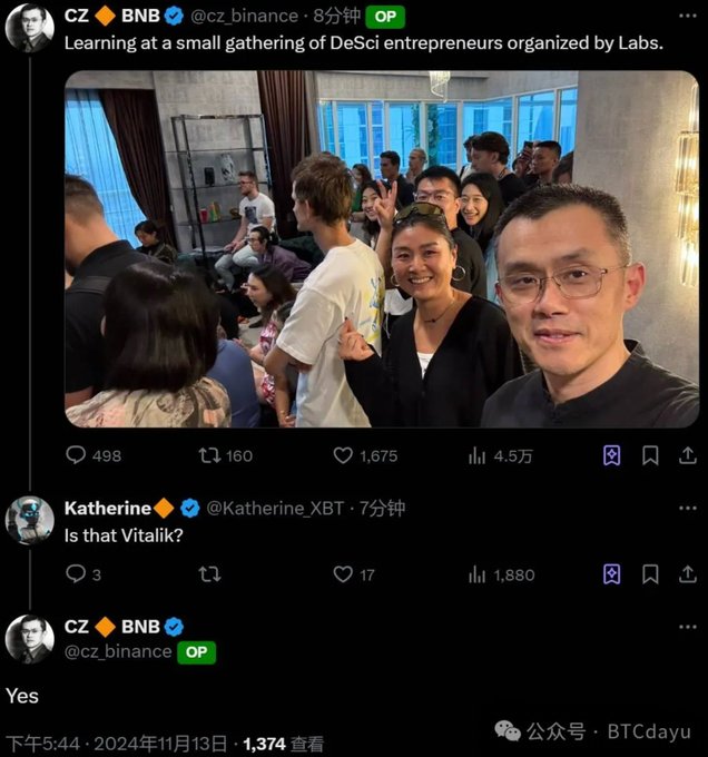 图中cz和v神之间是媒体followin的cmo,看来这个聚会并不是那么“小型” 一文讲透DeSci