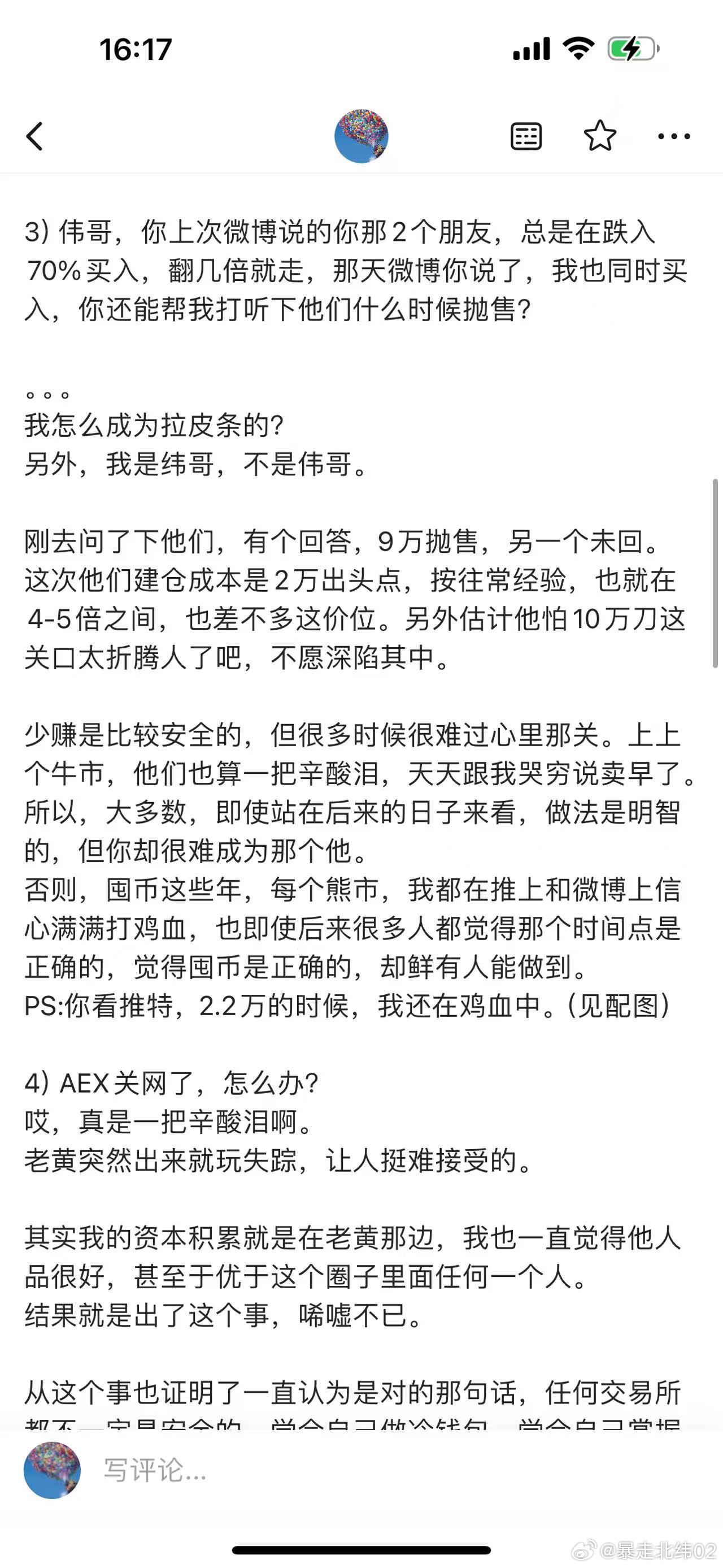 如果当年进场只买大饼,算算你的财富缩水了多少?