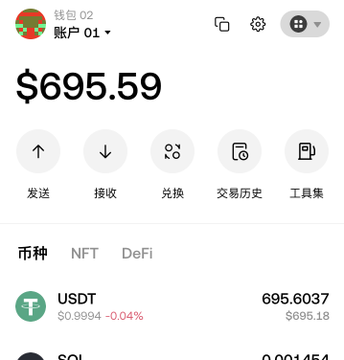 给你存有700U的钱包助记词,你敢要吗?