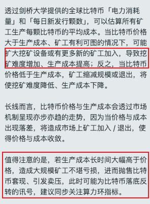 图2-3 #25指标,每颗挖矿总成本/价格 的30天移动均线 $BTC 牛市逃顶指标清单 新增10个指标