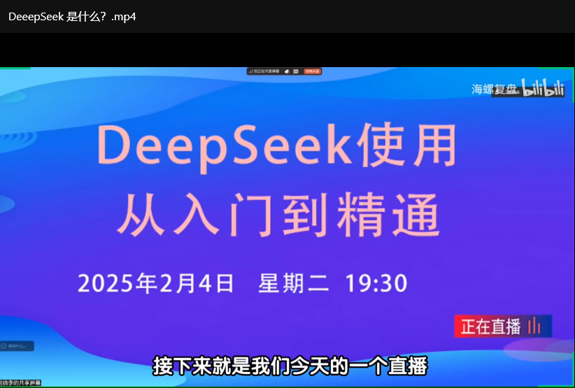 清华大学deepseek 从入门到精通 4连弹 清华大学deepseek 从入门到精通 4连弹