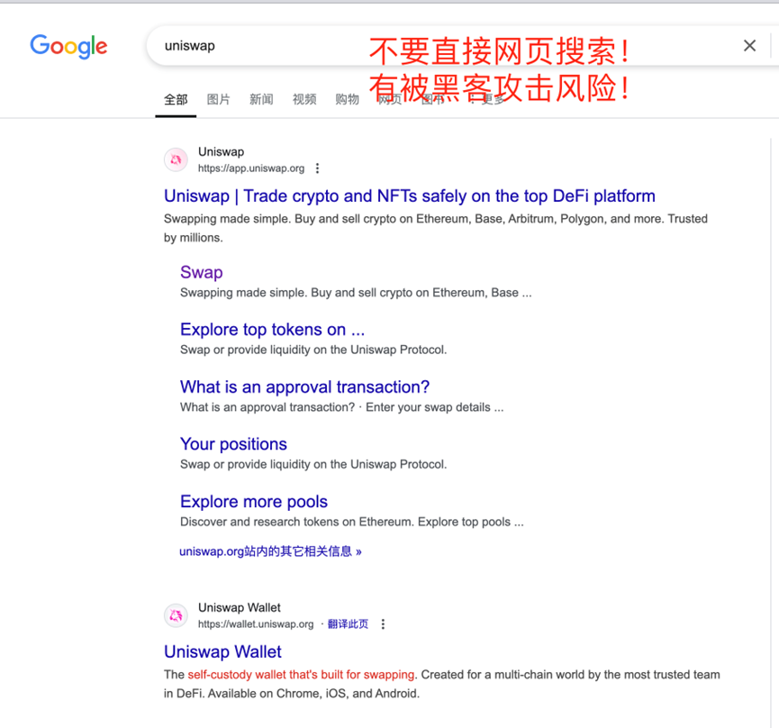 Web3黑暗森林防骗指南