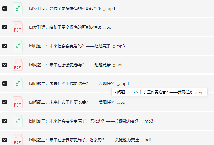 李笑来谈AI时代的家庭教育 李笑来谈AI时代的家庭教育