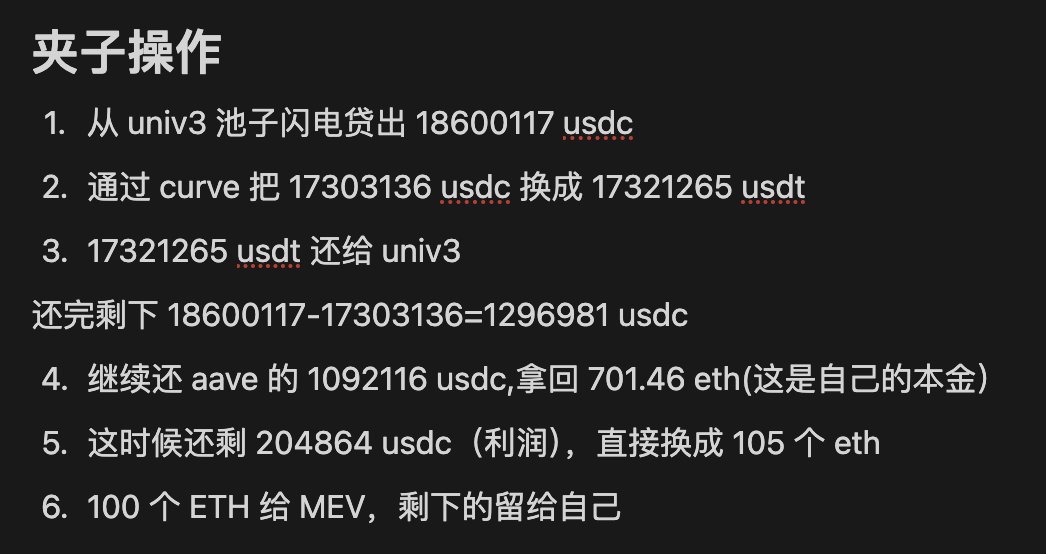 链上交易被夹22万USDC只换回5272USDT