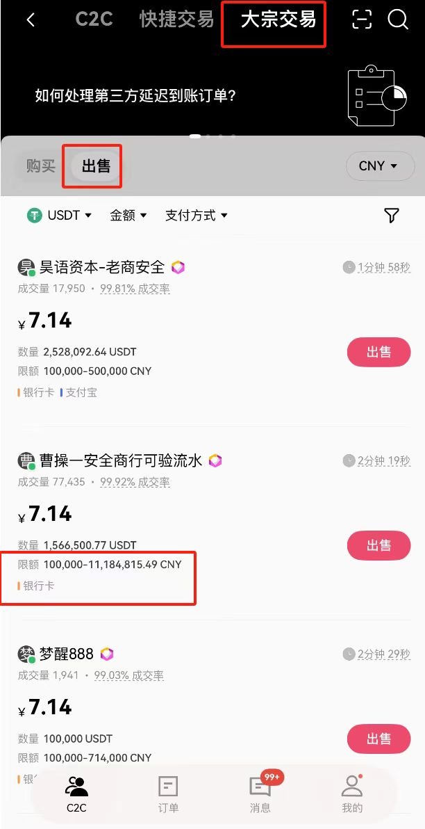 USDT出金汇率价格计算方法及其中的概念