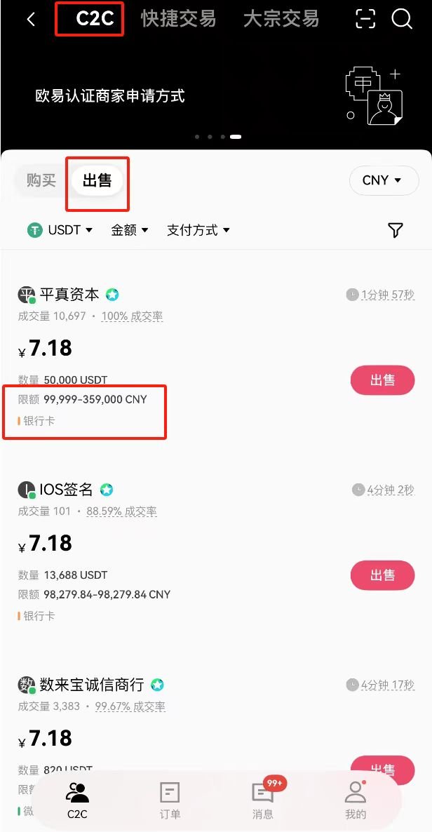 USDT出金汇率价格计算方法及其中的概念