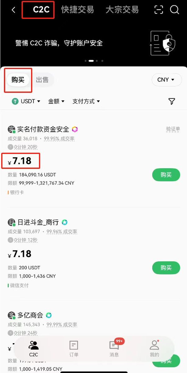 USDT出金汇率价格计算方法及其中的概念