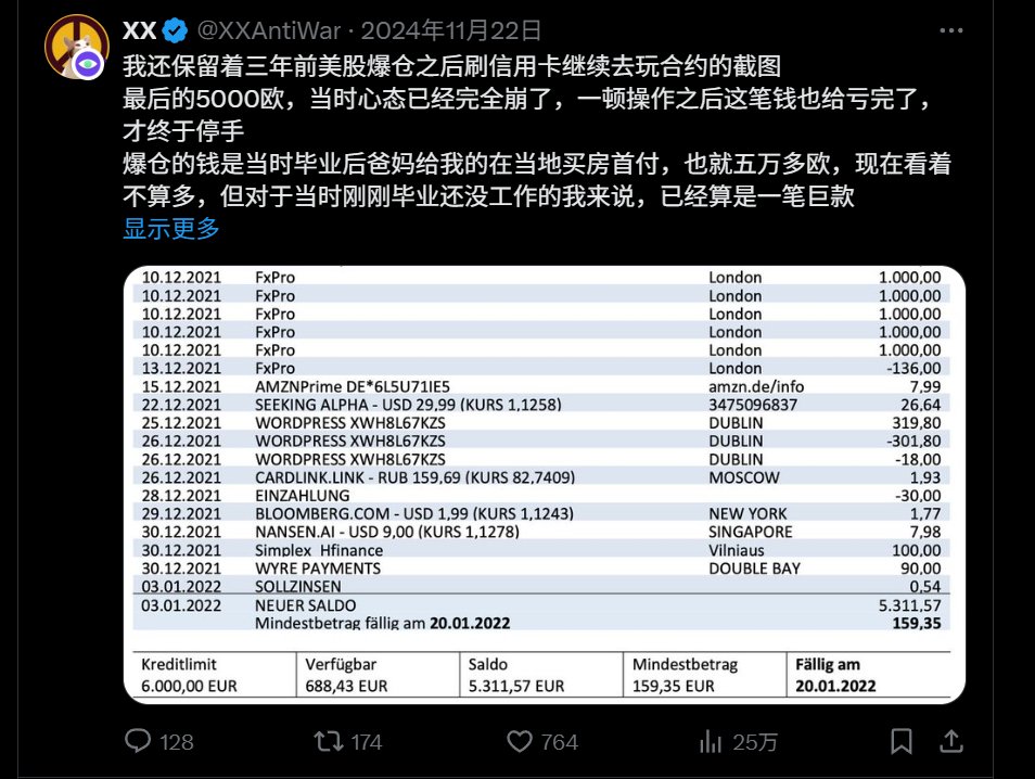 又见功成退圈,回顾传奇交易员XX的3000万u盈利史诗