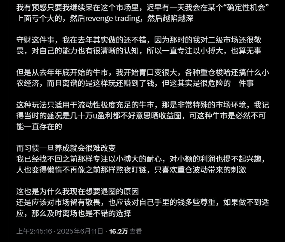 又见功成退圈,回顾传奇交易员XX的3000万u盈利史诗
