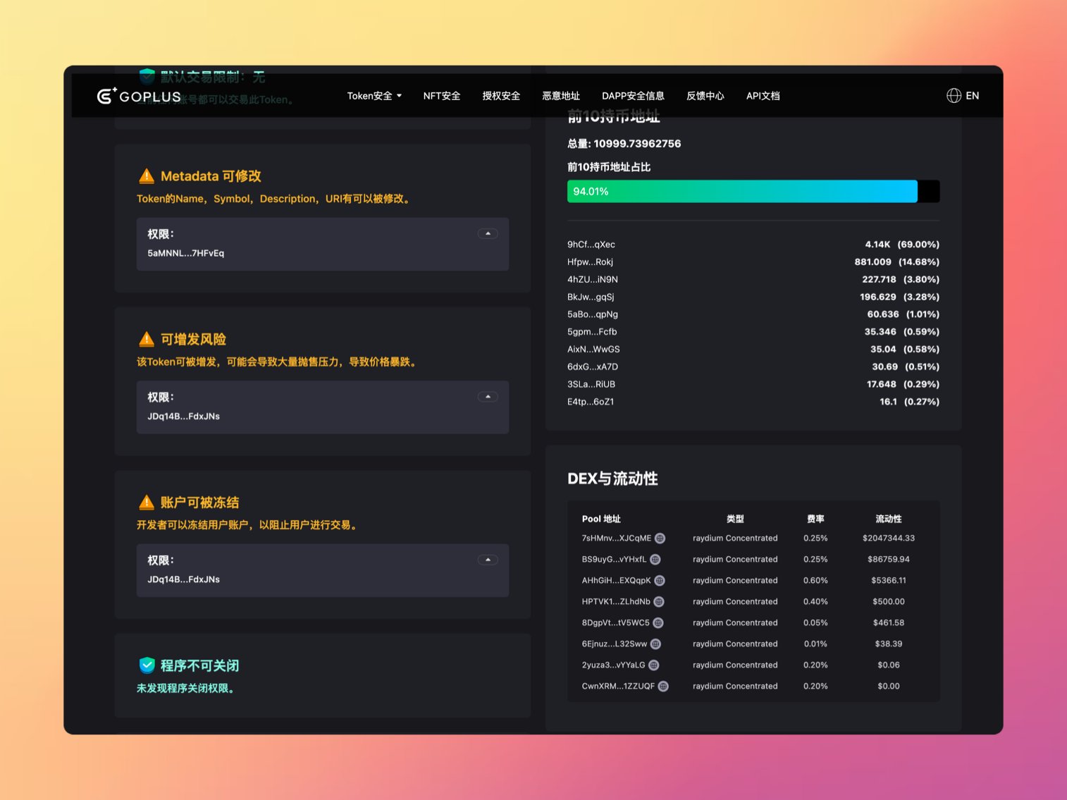 三张图说清楚美股上链的原理 & 四个天坑