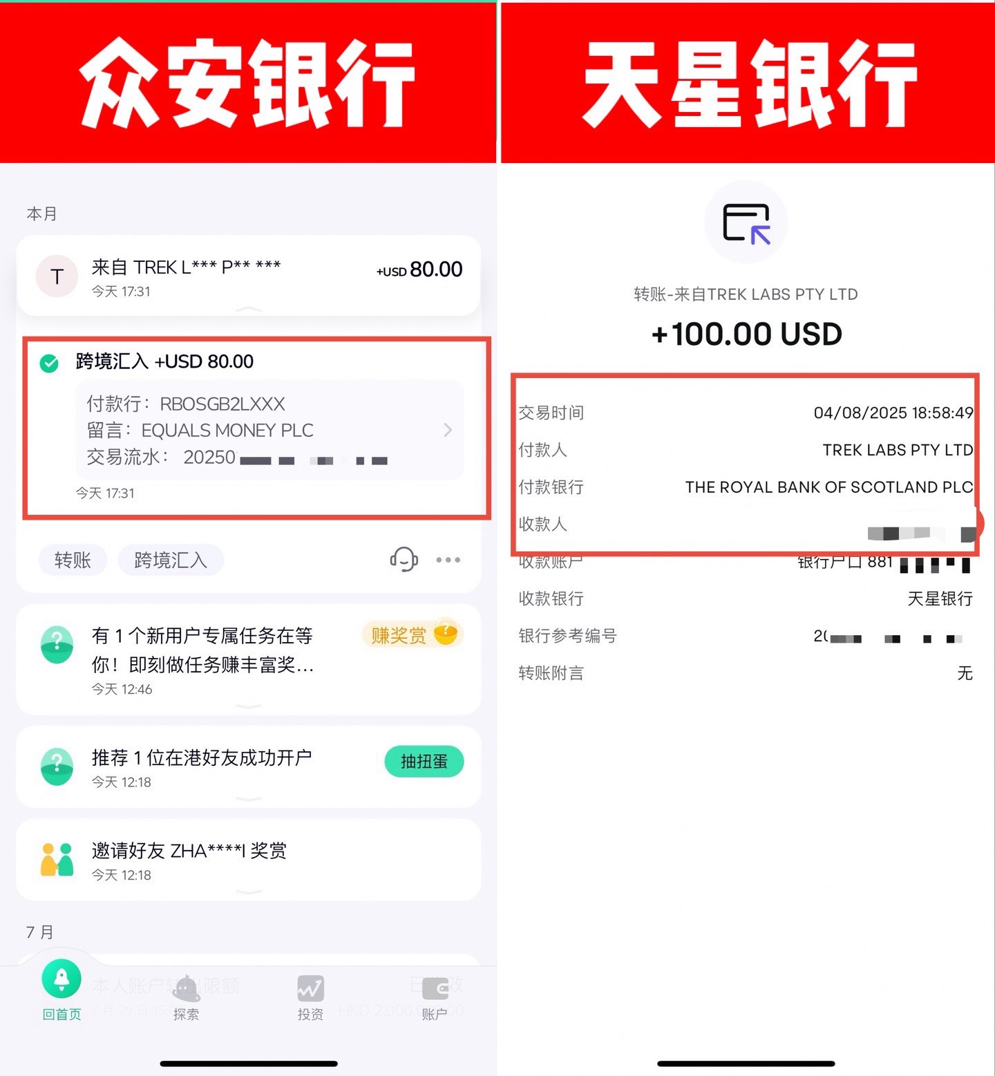 从背包交易所出金到天星银行无手续费测试