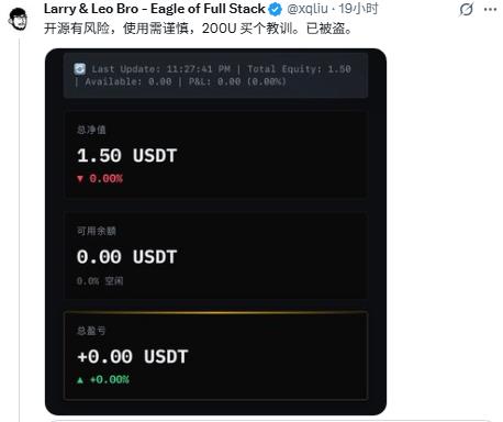 开源AI trading项目NOFX资金被盗事件回顾