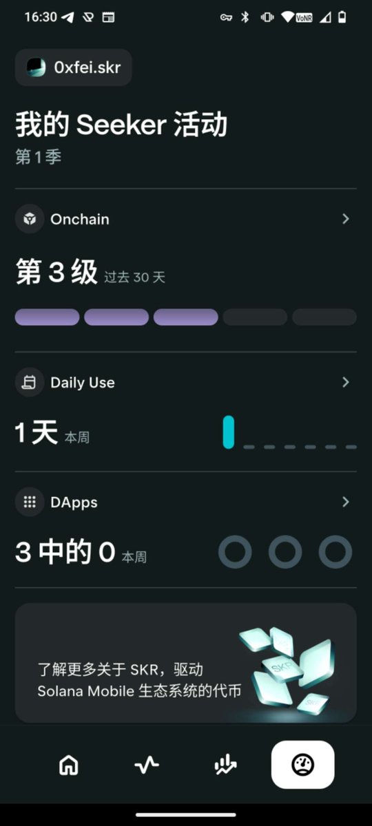 新人Solana手机/SEEKER探索指南
