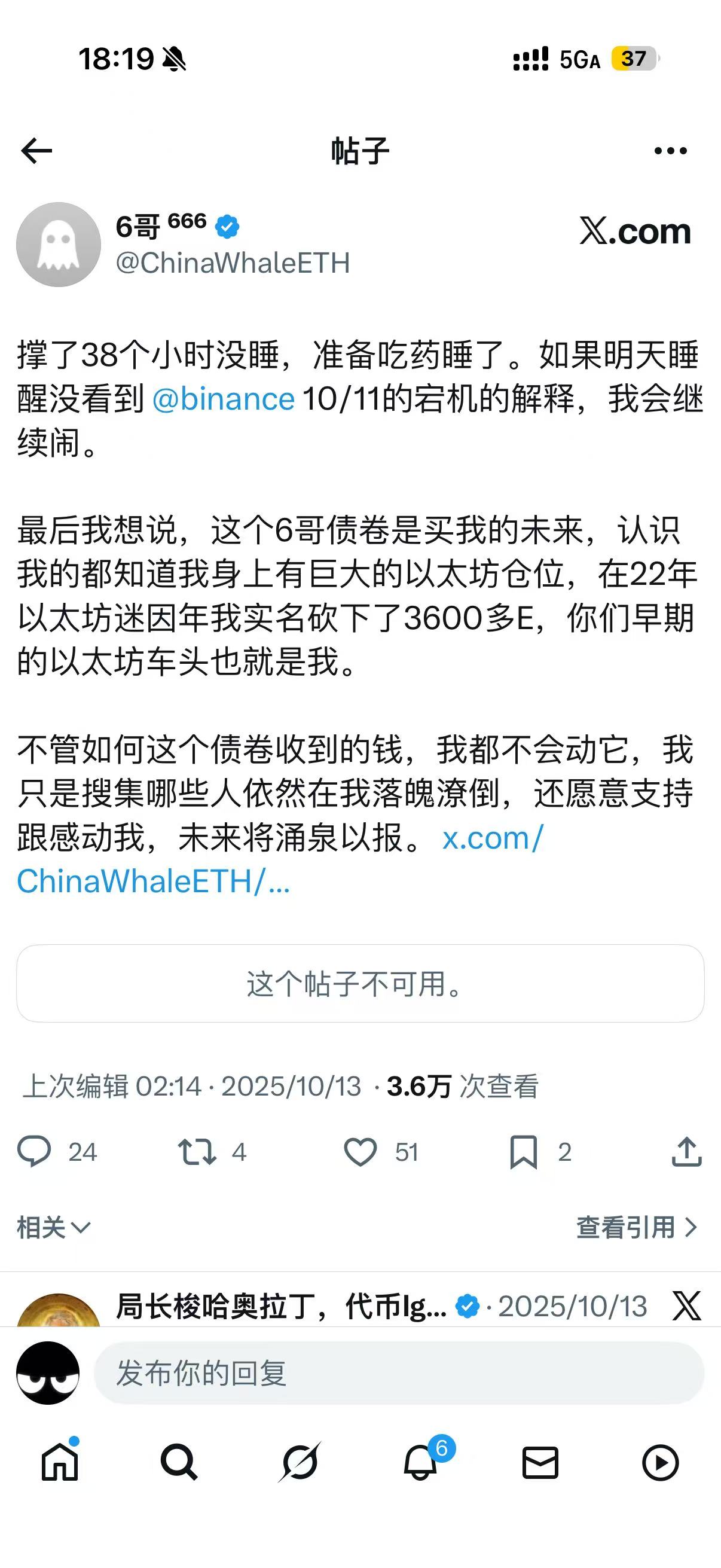 专门蹭热点、割流量、发诈骗盘的 KOL