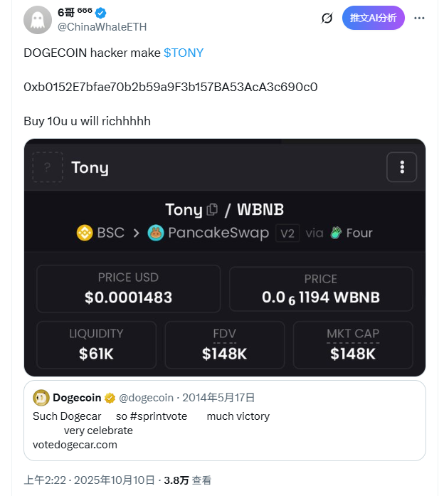 专门蹭热点、割流量、发诈骗盘的 KOL
