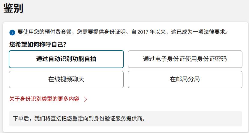 免费开通保号费每年3毛钱的Vodafone ESIM手机号